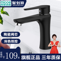 Four Seasons Muge black washbasin faucet hot and cold faucet washbasin Basin home toilet wash basin