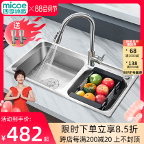 Four seasons Muge 304 stainless steel sink double groove kitchen sink double groove thickened sink Household basin