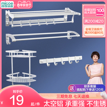 Four Seasons Body of Song Towel Rack Space Aluminum Toilet Bathroom Shelf Bath Towel Rack Bathroom Hardware Pendant Suit