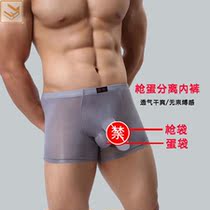 Gun Bomb Separation Mens Underwear Separated Slingroom Mens Underwear Elephant Nose Men Divided Underwear