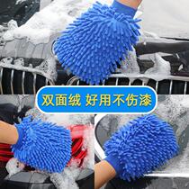 Chenier Double-sided Car Wash Gloves Coral Worm Car Wipe Car Wash Car Car Car Cleaning Tool Car Supplies
