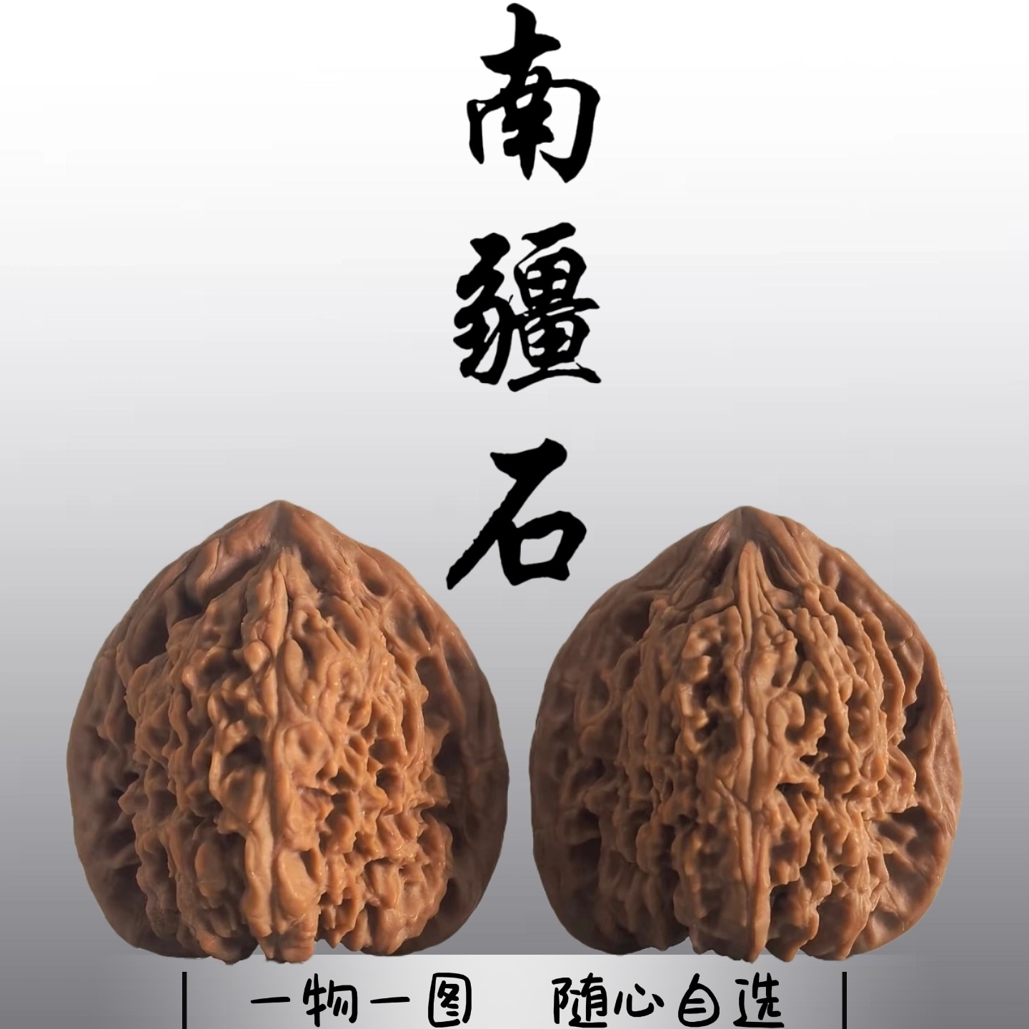 赵喜满南疆石-赵喜满南疆石促销价格、赵喜满南疆石品牌- 淘宝