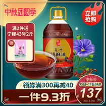 Hao Shuai strong fragrance Ningxia flax oil edible oil household Ningxia cooked pressed flax seed oil 5L
