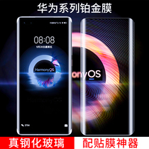 Suitable for Huawei p50pro tempered film anti-peep mate40e eye protection p40 ultra-clear full screen cover mobile phone protective film