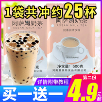 Instant Assam original Hong Kong-style milk tea powder brewing beverage household milk tea shop special raw materials without boiling 500g bag
