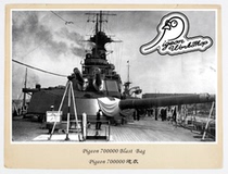 1:700 Pigeon workshop Bismarck class battleship main gun (Eagle)