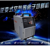 Shanghai General Electric Welding Machine LGK-40I 60T LGK-80T 100T 120T Universal Plasma Cutting Machine