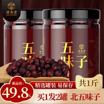 (2 cans of 1kg) Schisandra Northeast Changbai Mountain new oil seeds Chinese medicinal materials non-wild North Schisandra tea