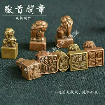 铜狮子印-铜狮子印促销价格、铜狮子印品牌- 淘宝