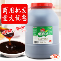 Haitian gold word oyster sauce 10kg commercial large barrel top grade oil consumption fresh hot pot barbecue dipping sauce marinade sauce