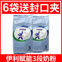 6 bags of Yilipp 3-segment milk powder 400g bag toddler formula enabling three-segment Yili milk powder bag 3-segment