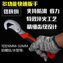 Multi-function wrench Pipe wrench Wrench Movable large opening Universal wrench Hook type quick wrench maintenance pipe wrench
