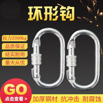 Spring O-type automatic lock rock climbing main lock safety hook D carabiner main lock fast buckle professional speed drop hole equipment
