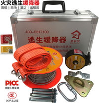 Help Junan escape descender high-rise home fire 3C certification escape rope reciprocating multi-person self-rescue fire