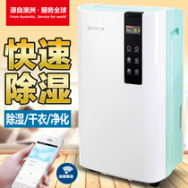 Bailin BL-870E WIFI dehumidifier home basement Villa dehumidifier clothes dryer dehumidifier