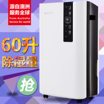 Household Belin dehumidifier BL-860D dehumidifier dehumidifier 70-120 square meters