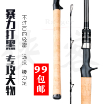 The Predators Luyre Strong Pole Light Thunder Rod Man 2 1 m 2 28 m Gun Shank Beat Black Road Yrod Black Boat Rod