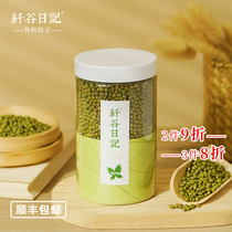 Slim Valley Diary Northeast Organic Mung Bean 650g Non-GMO New Bean Organic Grain Mung Bean Congee