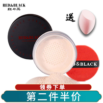Red and black makeup soft silky powder powder makeup powder waterproof sweatproof refreshing pearlescent matte nude makeup