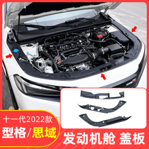 Suitable for 2022 models eleven Gen Honda New Thoth Domain Appearance retrofitting accessories Supplies type Gengine compartment lid board