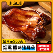 Sichuan specialty specialty bacon pig ears 250g farm-style bacon smoked bacon and bacon ribs sausage