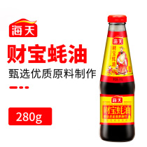 Sea Day Oyster Oil 280g Treasure Oyster Oil Small Bottled Household Condiment Consumption Oil Barbecue Hot Pot Dip Mix to cool and mix
