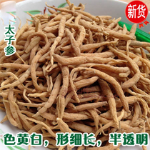 Prince ginseng selection of Origin sulfur-free smoked children ginseng soup brewing wine Tea children ginseng 250g farm natural