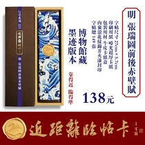 A total of 149 XC050 (close Post card) in Ming Dynasty
