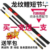 28 adjust hand Rod shrink length 80cm carbon short rod stream Rod Special Fishing Rod set