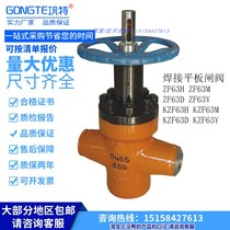 ZF63Y butt welding high pressure flat gate valve cast steel carbon steel stainless steel welded oil field valve national standard US 150LB