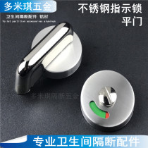 Public toilet toilet partition hardware accessories stainless steel door lock red and green indication toilet thickened flat buckle