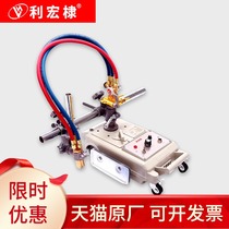 Lihongdi CG1-30 semi-automatic improved flame cutting car small turtle flame steel cutting round gas cutting machine