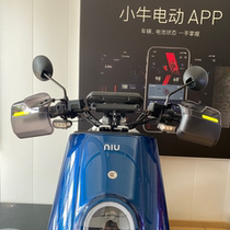 Electric car handguard universal pedal motorcycle handlebar windproof calf hand guard cover Yadi 9 modification