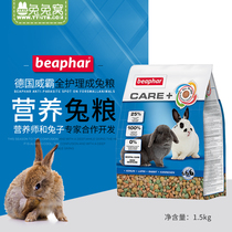 German Beaphar Weiba full care into rabbit food 1 5kg double nursing comprehensive nutrition