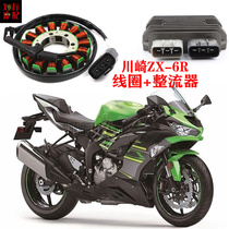 Kawasaki ZX-6R 636 09-17-year applicable to power generation ignition stator magnet coil charging regulator rectifier