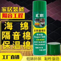 Environmental protection sponge spray glue glue sound insulation cotton leather glue sofa bag insulation material glue