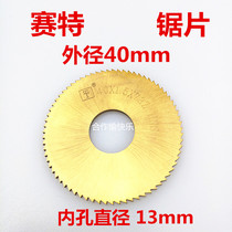 Outer Diameter 40mm Sett Saw Blade With Cobalt Saw Blade Milling Cutter High Speed Steel Blade Superhard Stainless Steel With Knife