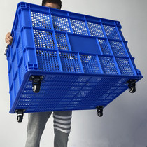 Plastic basket with wheel large rectangular box hollow and thicker express clothing factory transit turnaround basket