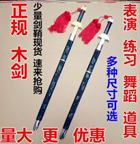 Wooden sword Chinese wooden ancient style solid wood martial arts training morning exercise cos props performance simulation saber Taiji wooden sword