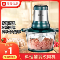Zero-zero excellent product recommendation-free hands one machine multi-purpose cooking complementary meat grinder