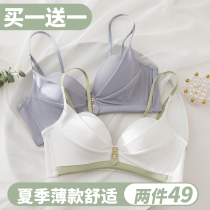 Underwear without rims for girls Small chest gathered thin section adjustment type sub-breast anti-sagging bra cover suit summer