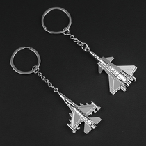 The J-20 aircraft keychain male creative personality anti-lost his car keys pendant stainless steel ring ring keychain