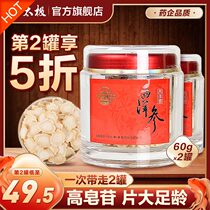 (2 bottles) Tai Chi American ginseng slices 60g ginseng tablets flower ginseng tablets American ginseng lozenges tea