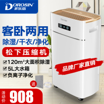 Dulux dehumidifier Household silent dehumidifier High-power dehumidifier artifact Hygroscopic dehumidifier dehumidifier 620e