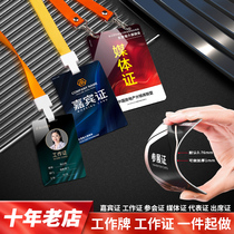 Pvc Work Permit Customized High-grade Participation Permit Guest Representative Permit Portrait Card Work Plate Customized Work Number Plate Chest Plate Hanging