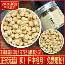 Kawabe 50g Four Sichuan Fritillaria Powder Chinese Herbal Medicine Farmyard not Tite Level No Wild 500g Songbei Loquat Paste