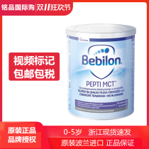 Original bullpen Newtype European version pepti MCT milk protein deep hydrolyzed milk powder allergy lactose-free spot