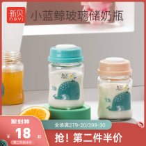 New shell storage bottle Glass milk collector Fresh bottle Wide mouth diameter baby breast milk storage cup storage bottle milk storage tank