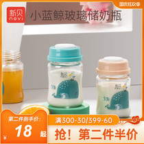 New shell bottle glass milk collector fresh bottle wide caliber baby breast milk storage cup milk bottle storage tank
