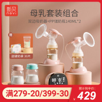 Xinbei bilateral electric breast pump silent squeeze collection maternal breast milk painless milk puller automatic